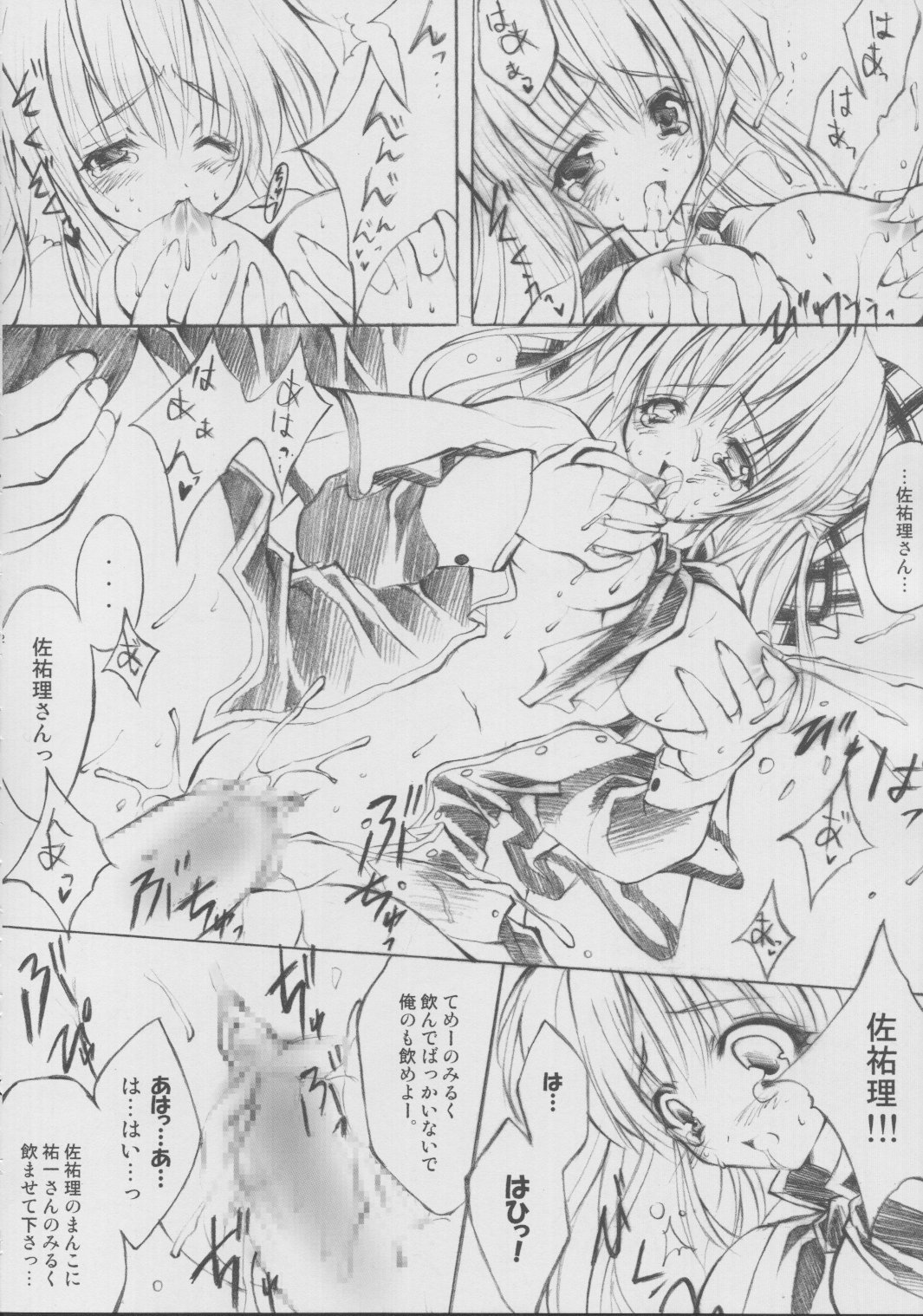 Ringo to Hachimitsu page 11 full