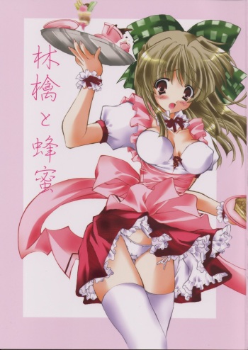 (C63) [Fukunoren (Yukiwo)] Ringo to Hachimitsu (Kanon) cover