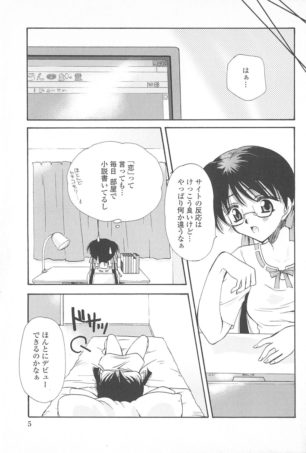 Tenshi no Senaka page 10 full
