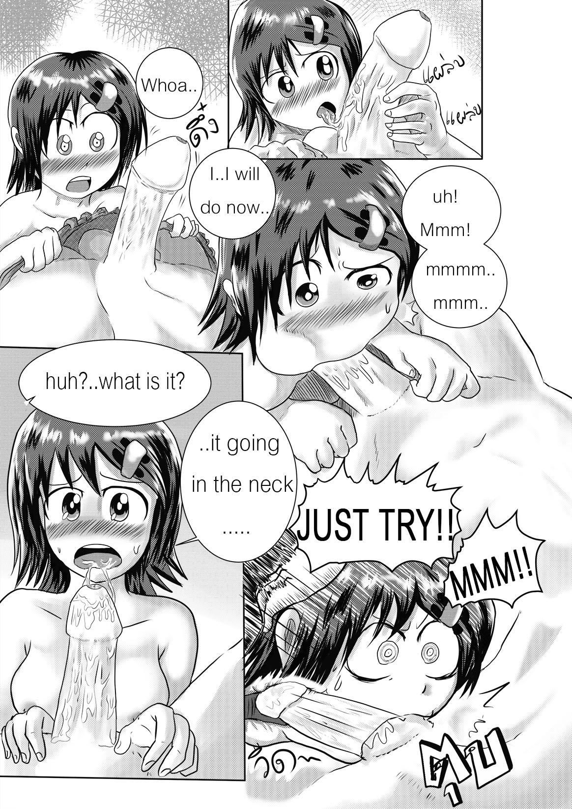 Play at Dark page 12 full
