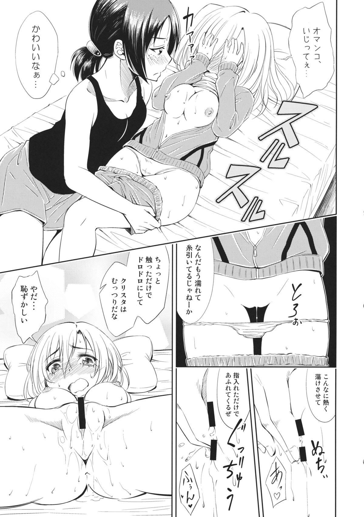 Lovely Girls' Lily Vol. 7 page 12 full