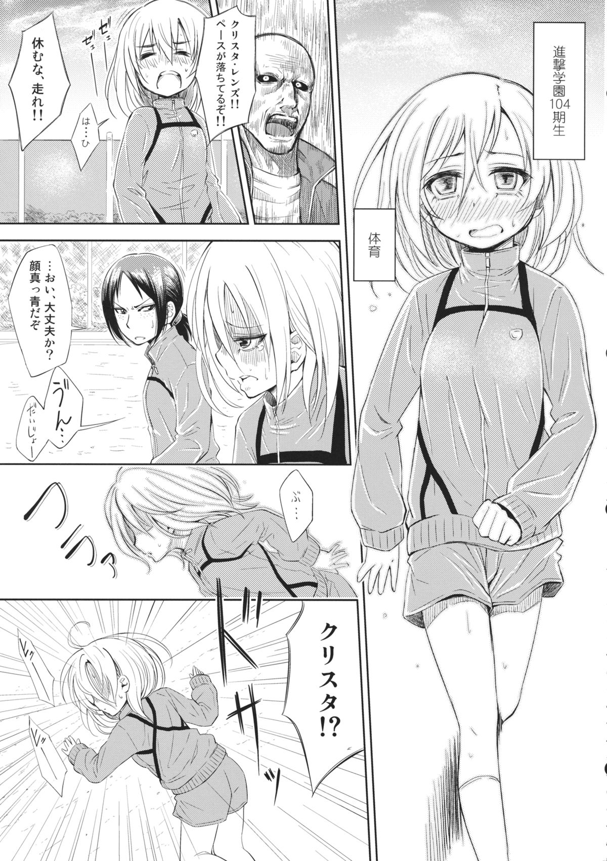 Lovely Girls' Lily Vol. 7 page 4 full