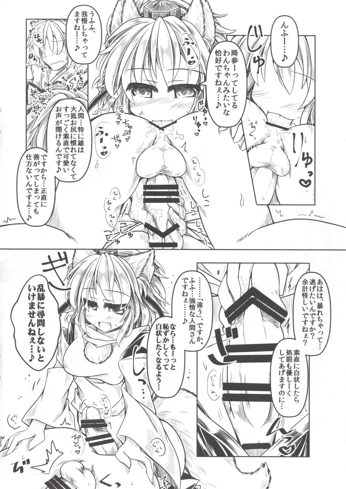 Kari no Ojikan Yon page 10 full