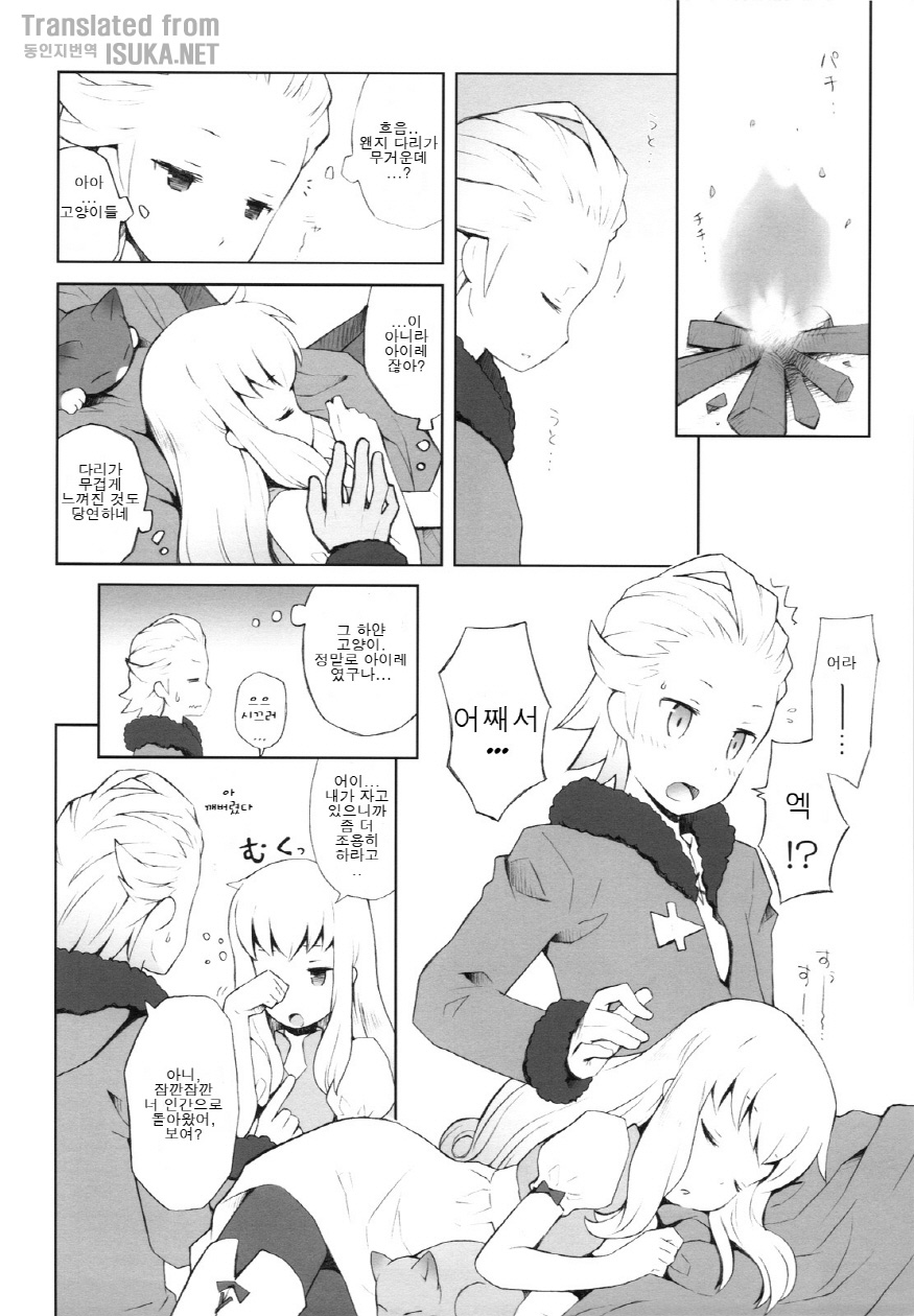 Cat Princess page 10 full