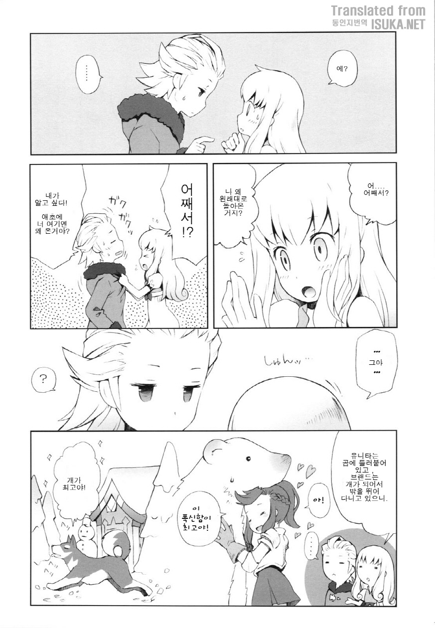 Cat Princess page 11 full
