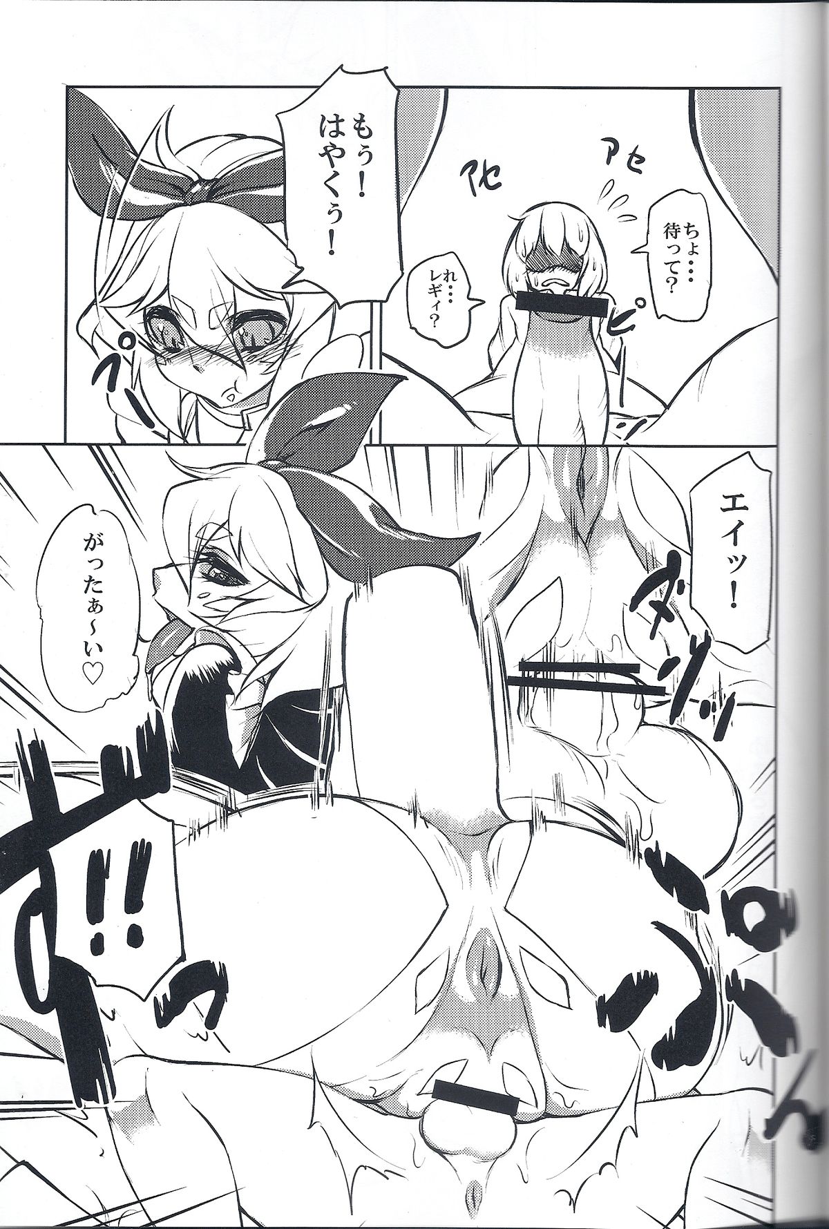 Shippo no Reggie page 12 full