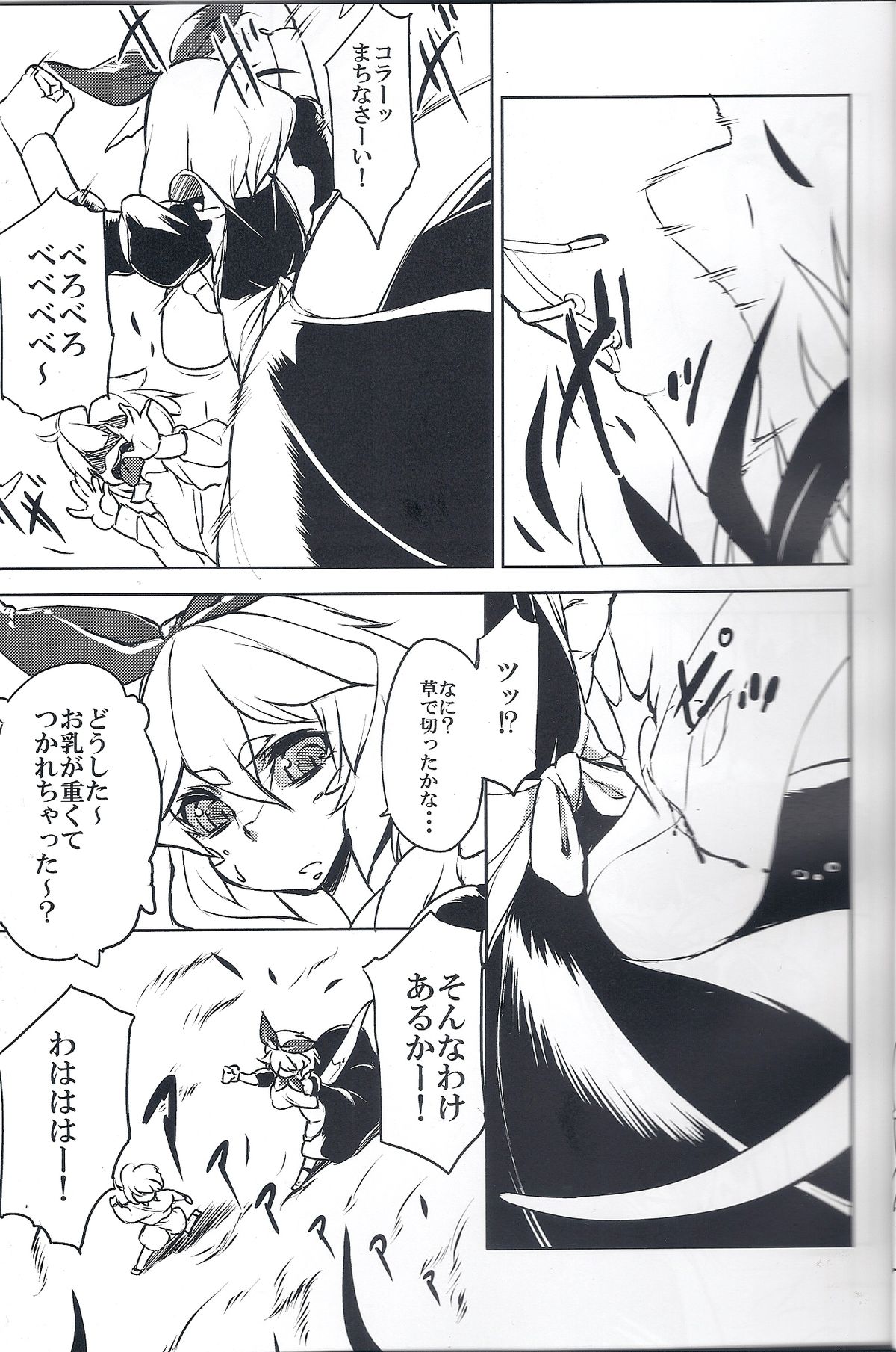 Shippo no Reggie page 4 full