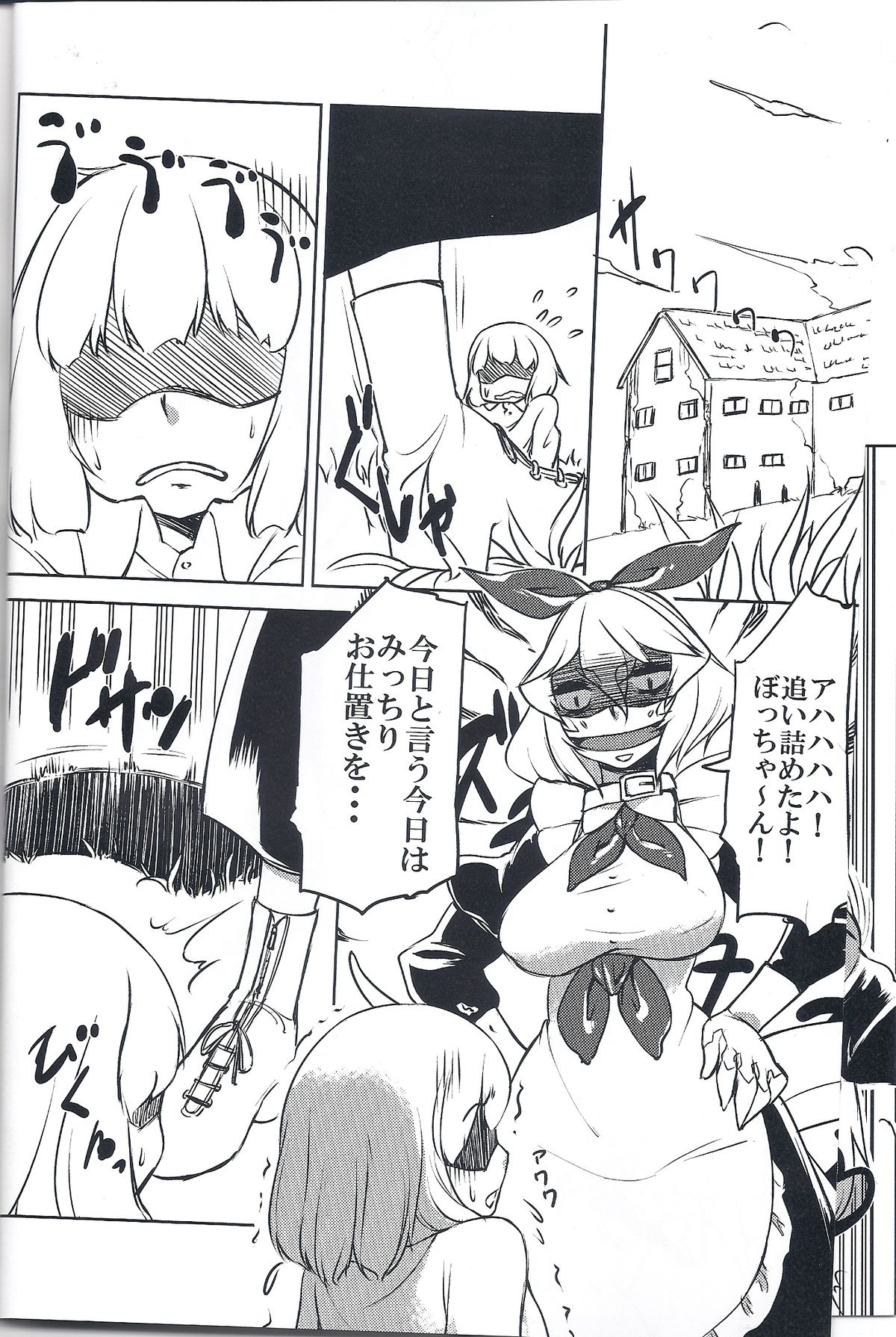 Shippo no Reggie page 5 full