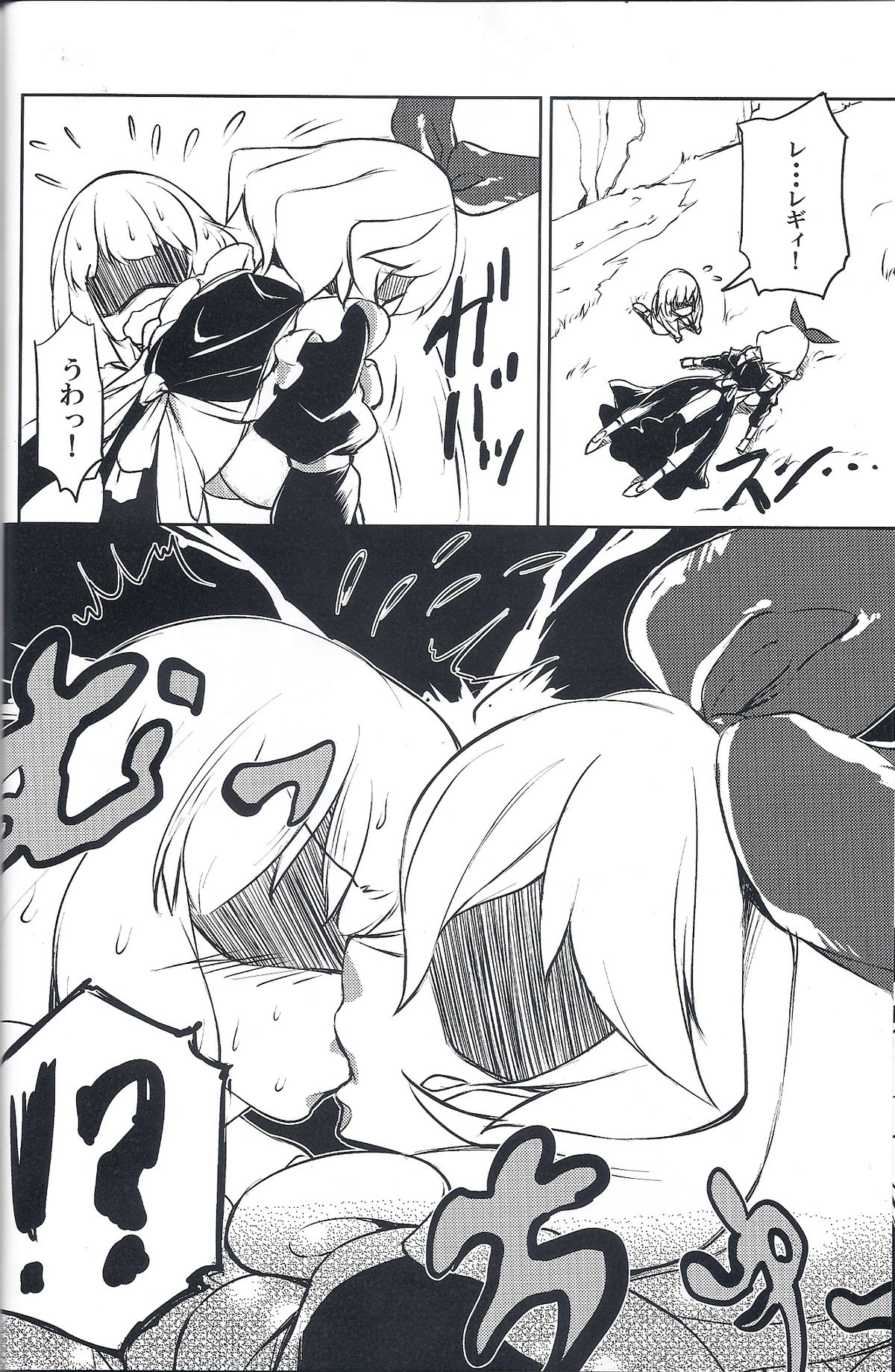 Shippo no Reggie page 7 full