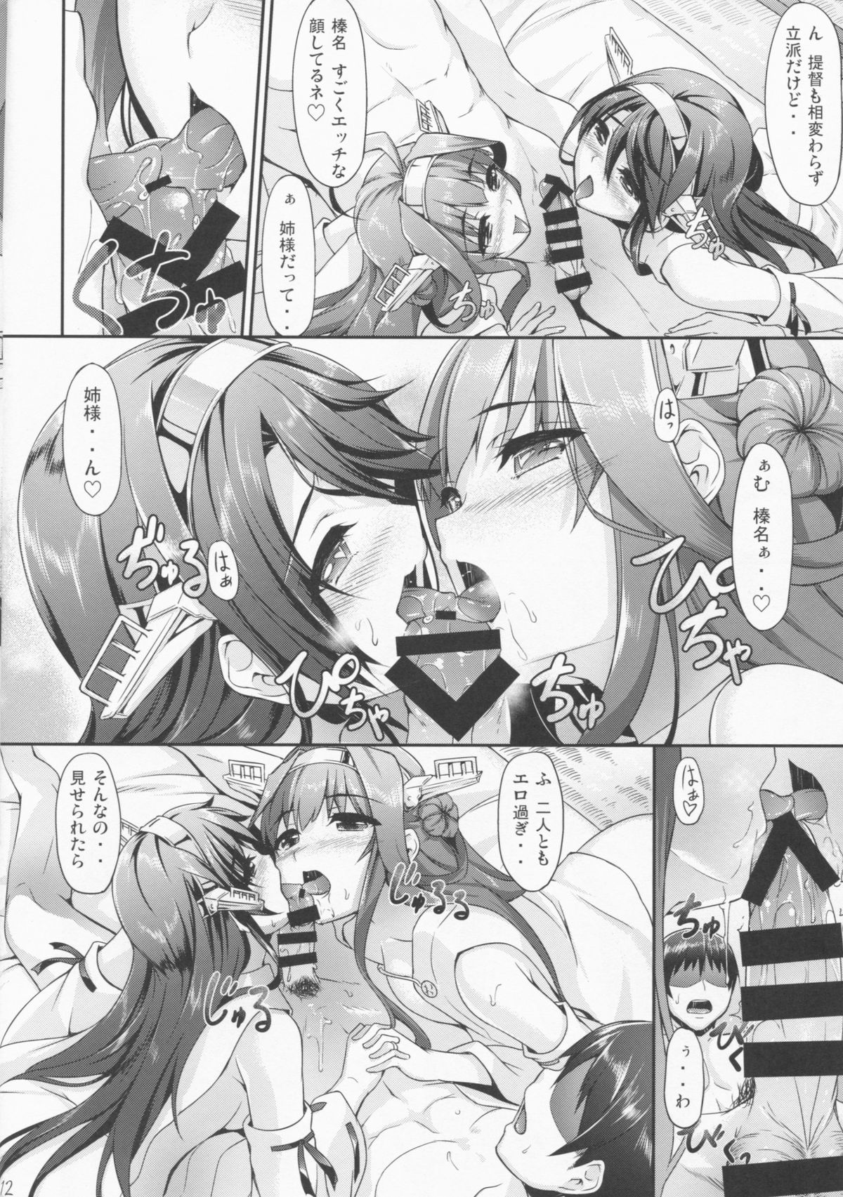 KonHaru Wedding page 11 full