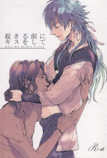 (Brain Breaker 3) [MACARONICO (Macaroni, Nico)] Okiru Mae ni Kiss wo Shite. (DRAMAtical Murder) cover