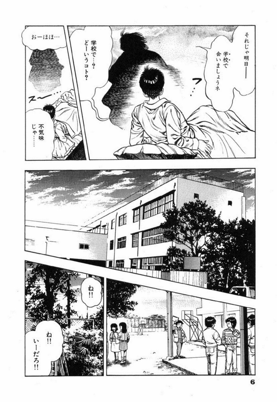 Oni no Kotarou 2 page 12 full
