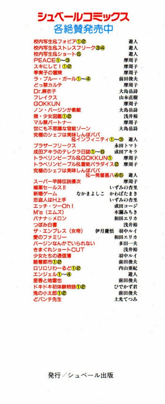 Oni no Kotarou 2 page 5 full