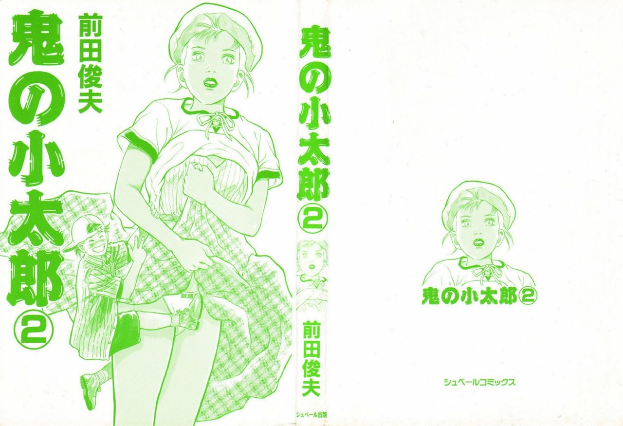 Oni no Kotarou 2 page 6 full