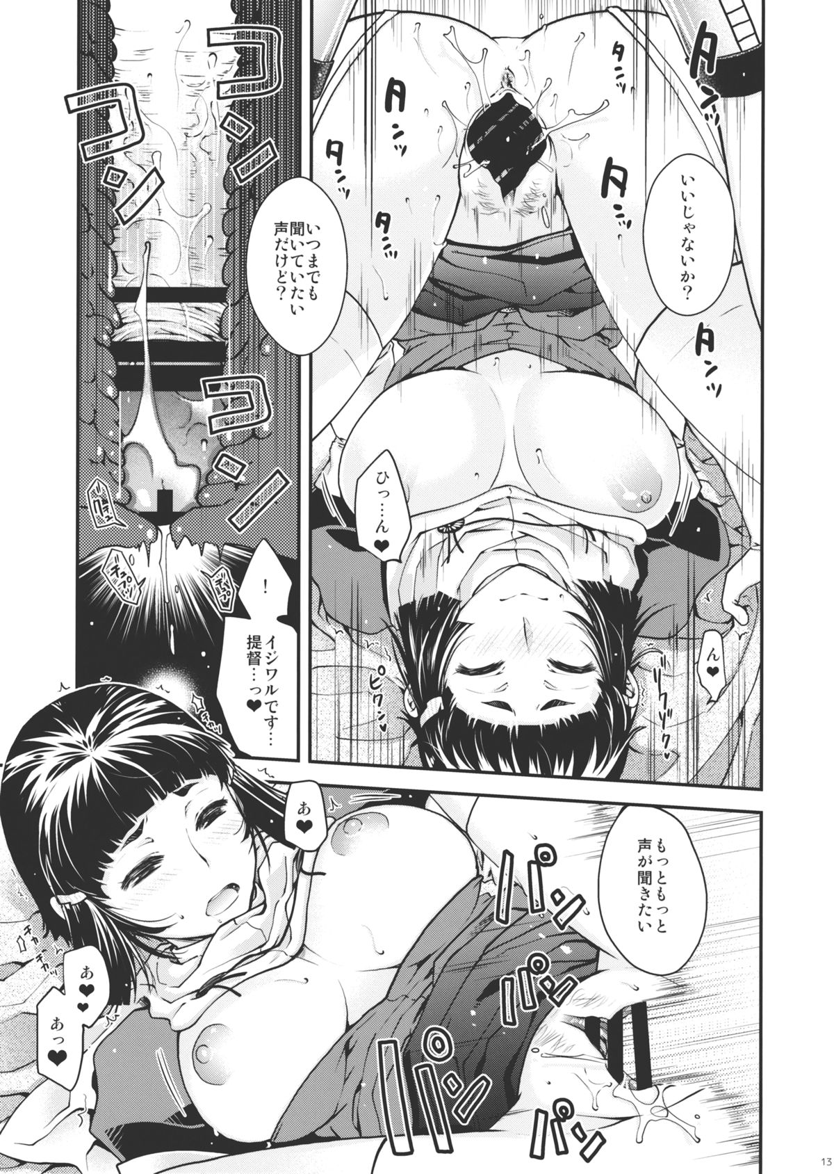 Contemporary K page 12 full