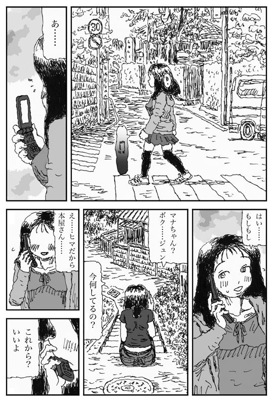 Chimera Fruit page 11 full