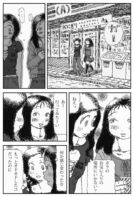 Chimera Fruit page 12 full