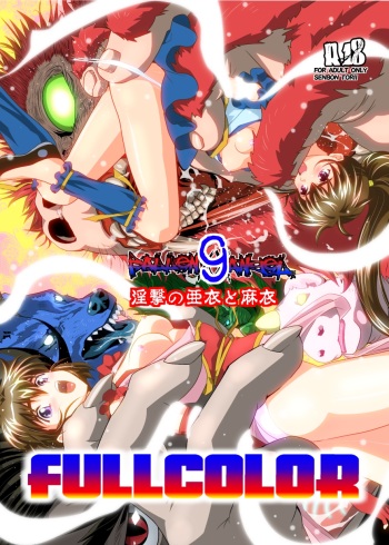 [Senbon Torii] FallenXXangeL9 Ingeki no Ai to Mai FULLCOLOR (Injuu Seisen Twin Angels) [Digital] cover