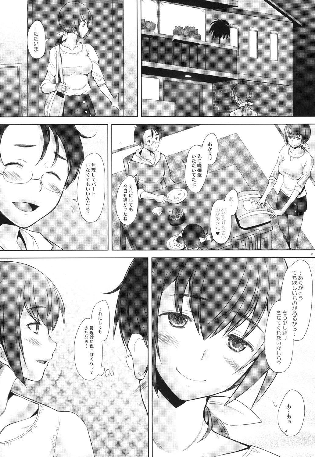 Star Dust Scene 3 page 7 full