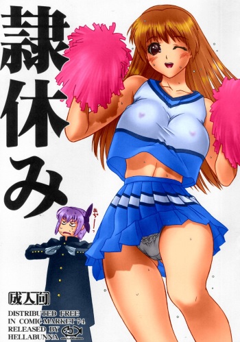 [Hellabunna (Iruma Kamiri)] Rei Yasumi (ToLove Ru, DQ4) [Colorized] cover
