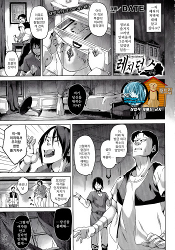 [DATE] Residence Joshou (COMIC Unreal 2015-02 Vol. 53) [Korean] [Team Dog Drip][Koogle Translator] cover