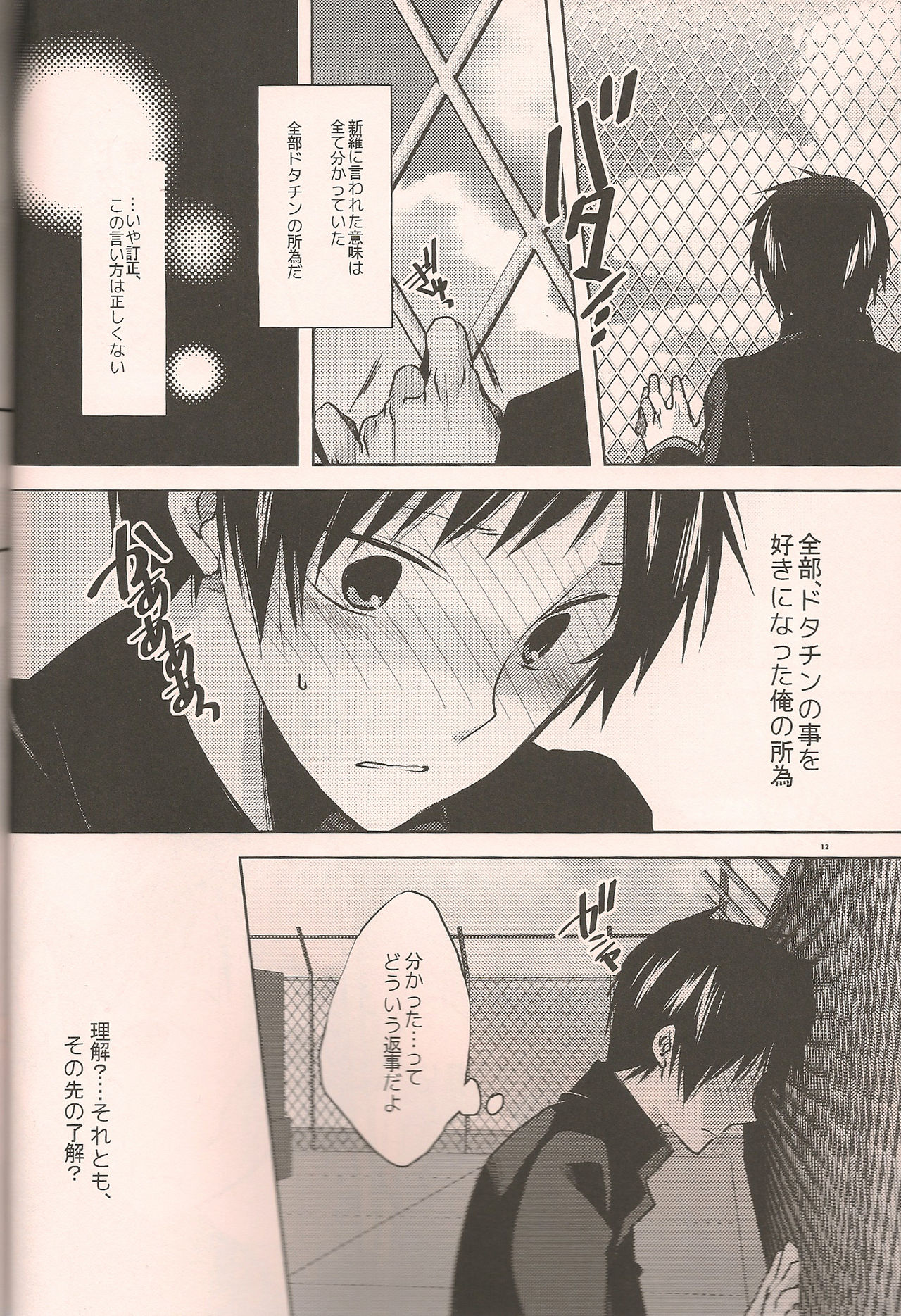 again and again page 11 full