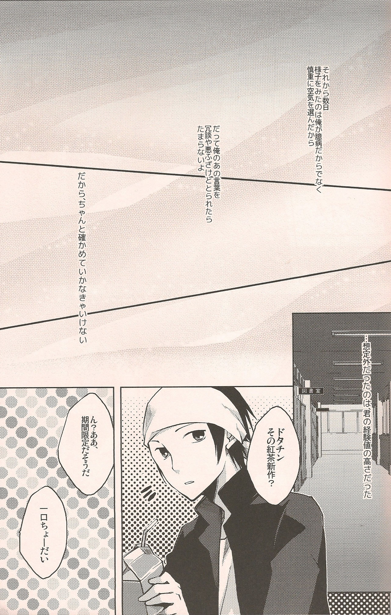 again and again page 12 full