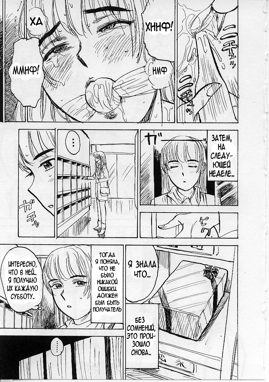 Kichiku no Ori page 11 full