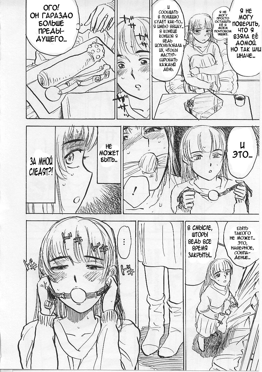 Kichiku no Ori page 12 full