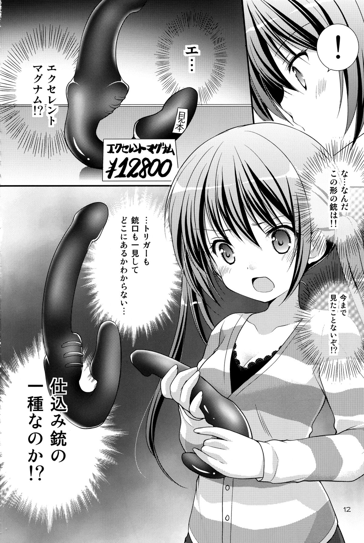 Sharo to Rize no Himitsu no Lesson page 11 full