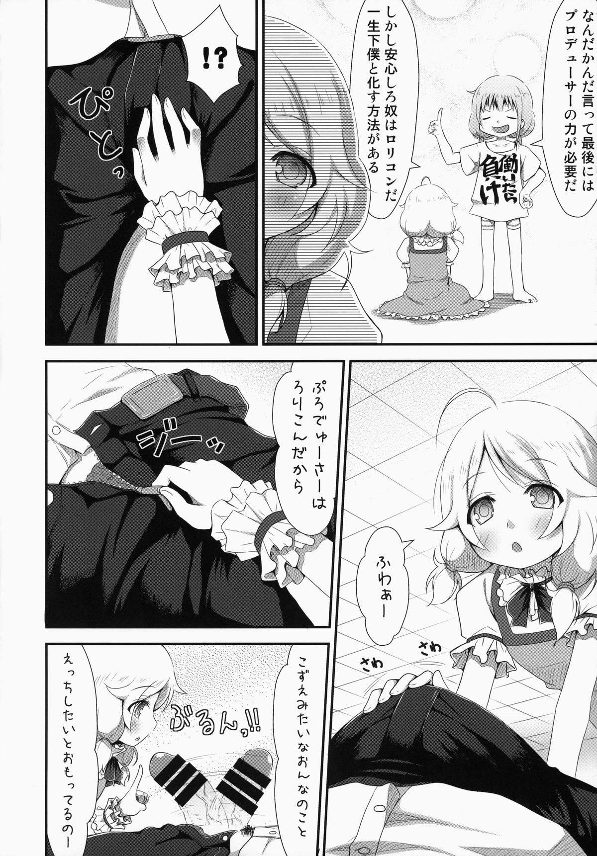 kaeda-ma Daisakusen page 11 full