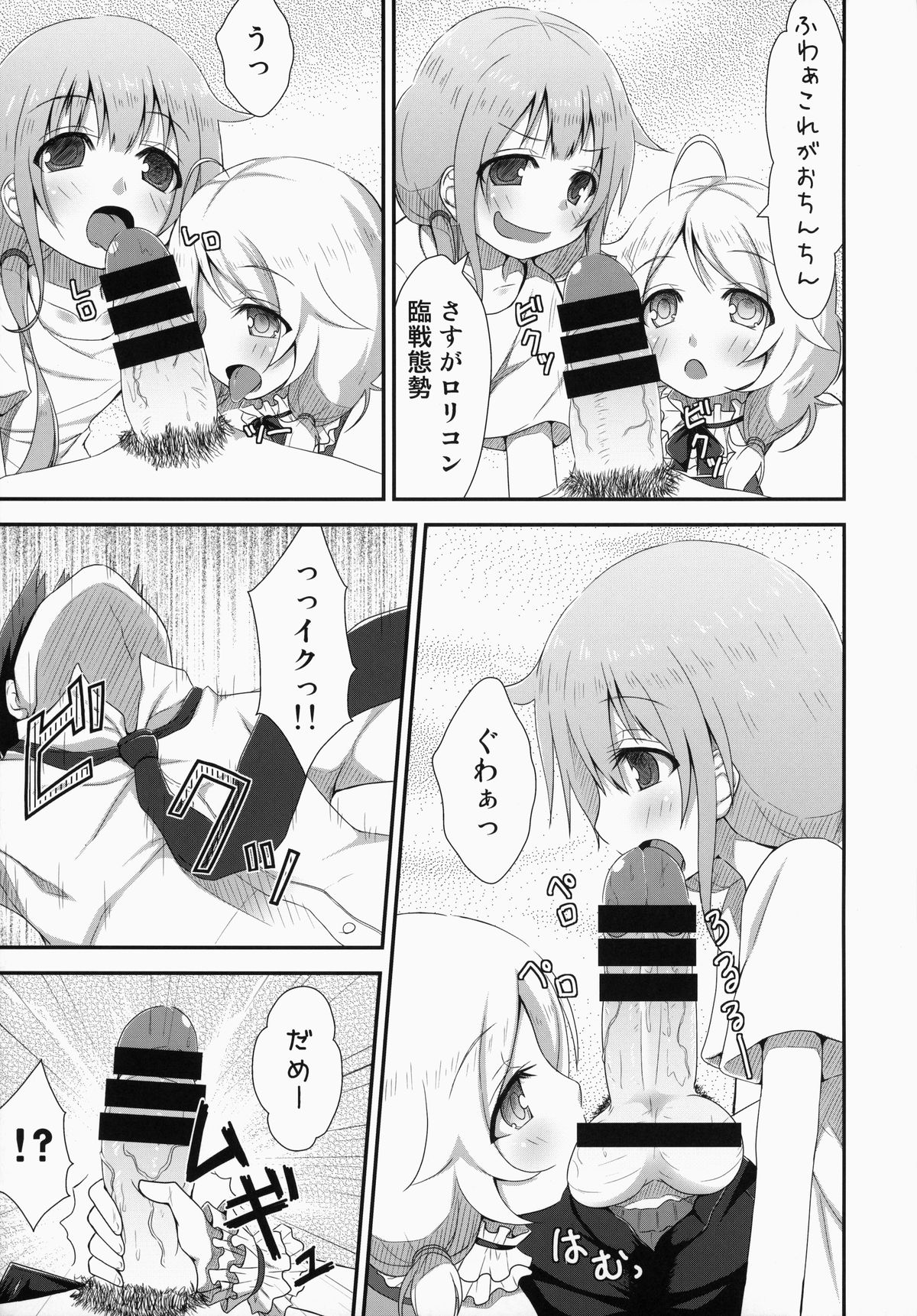 kaeda-ma Daisakusen page 12 full