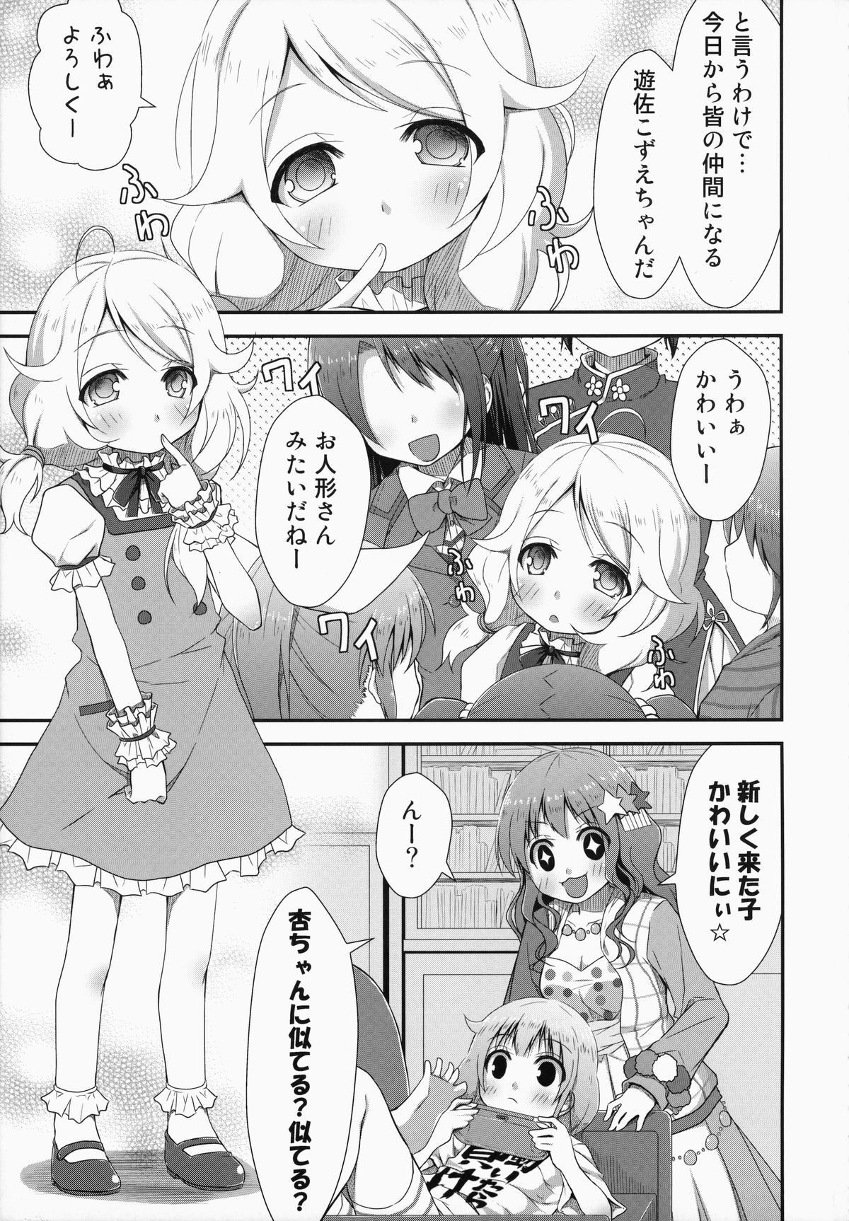 kaeda-ma Daisakusen page 4 full