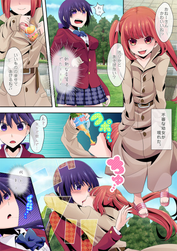 [Butano] 不審幼女ロリカ cover