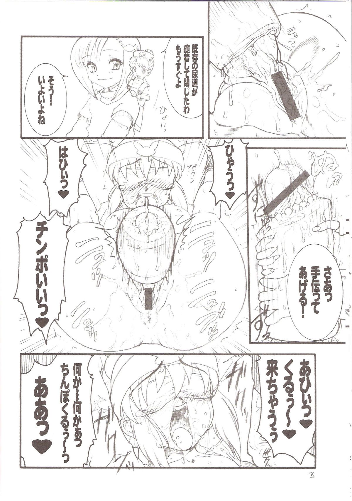 USAGI DROPS 2 page 11 full