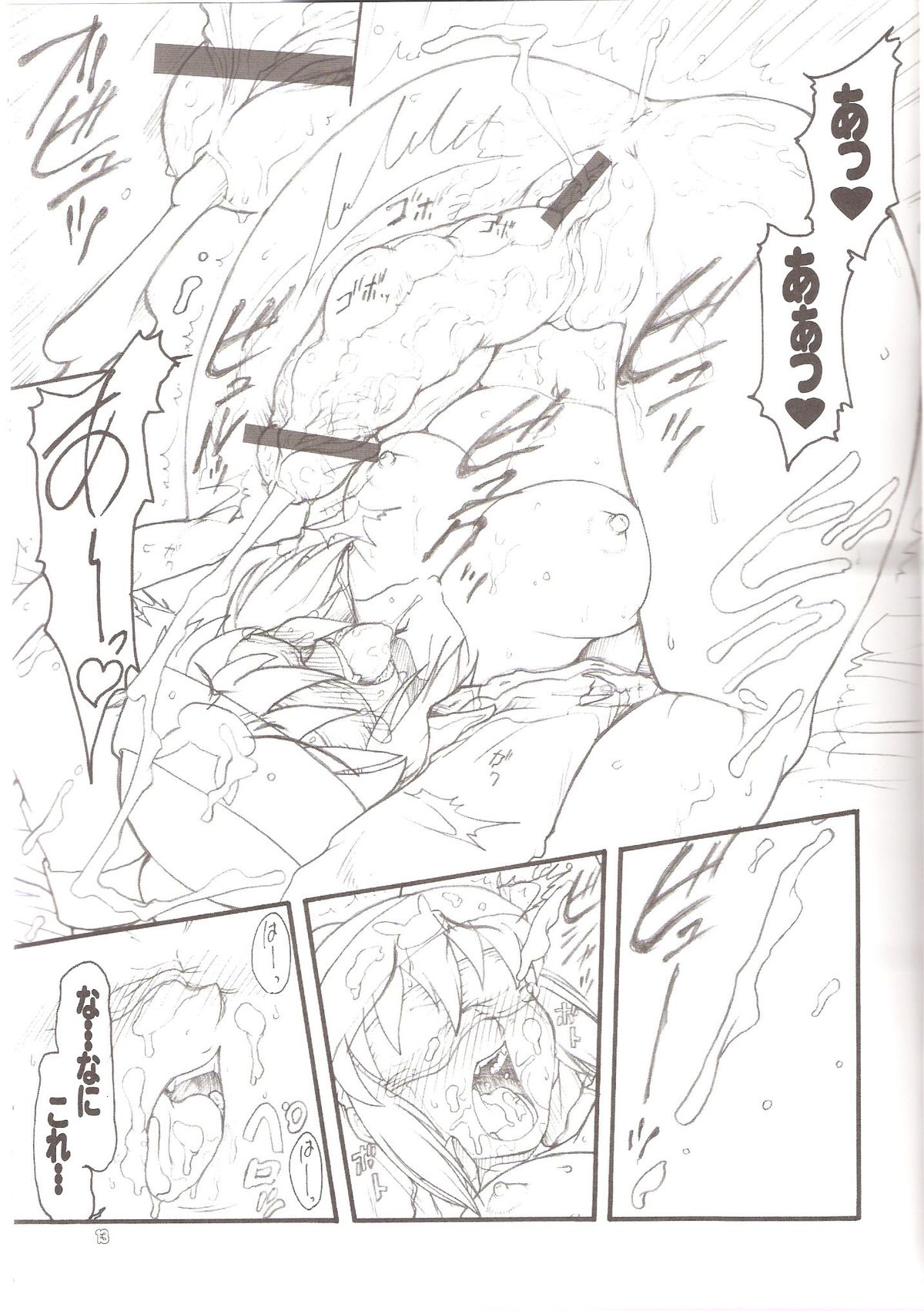 USAGI DROPS 2 page 12 full