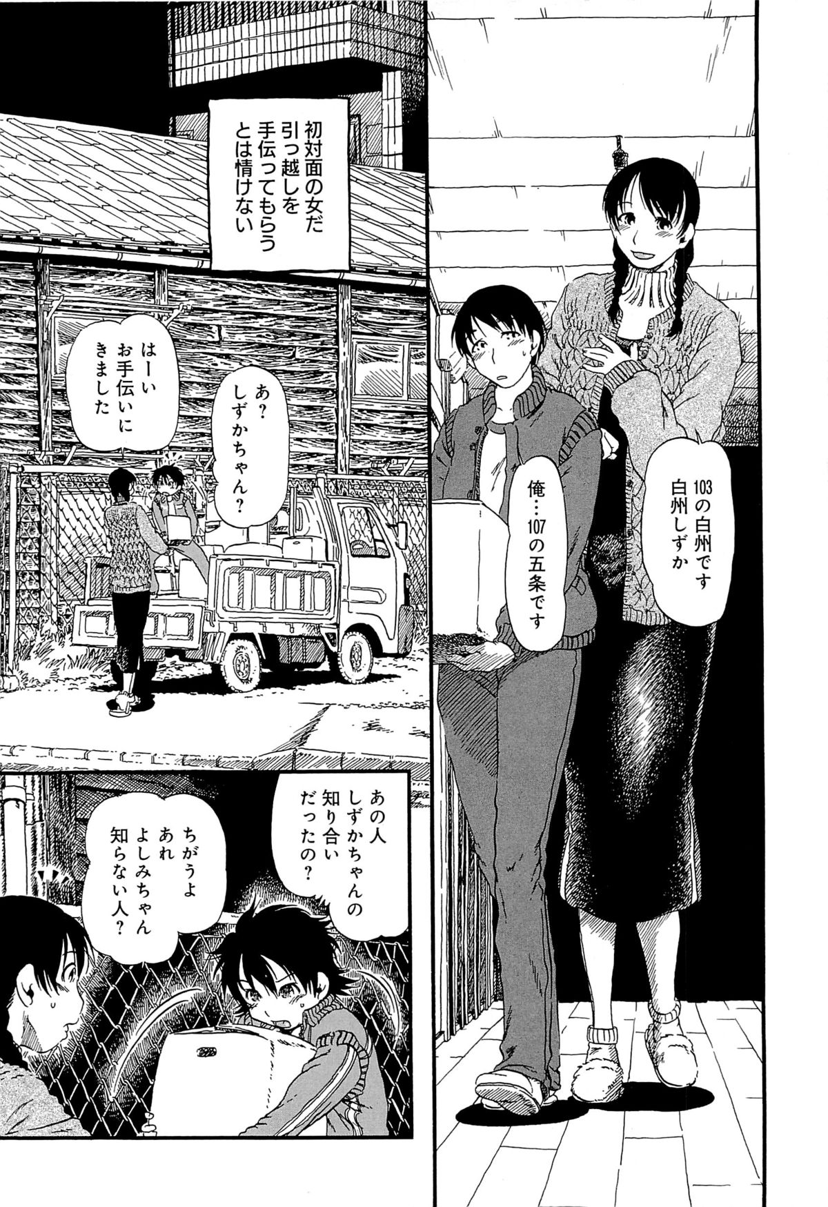 Kawaii Boku page 11 full