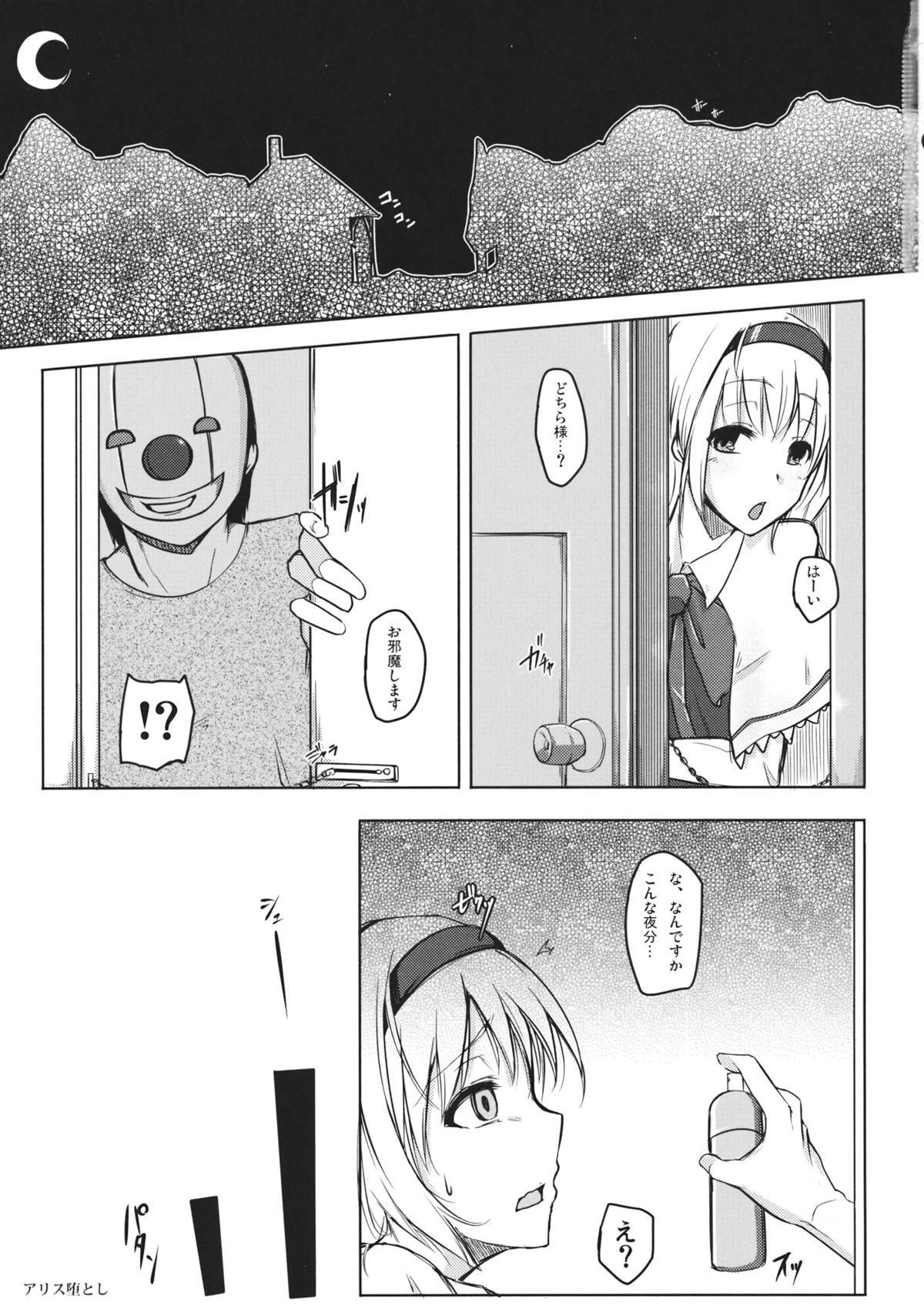 Alice Otoshi page 2 full