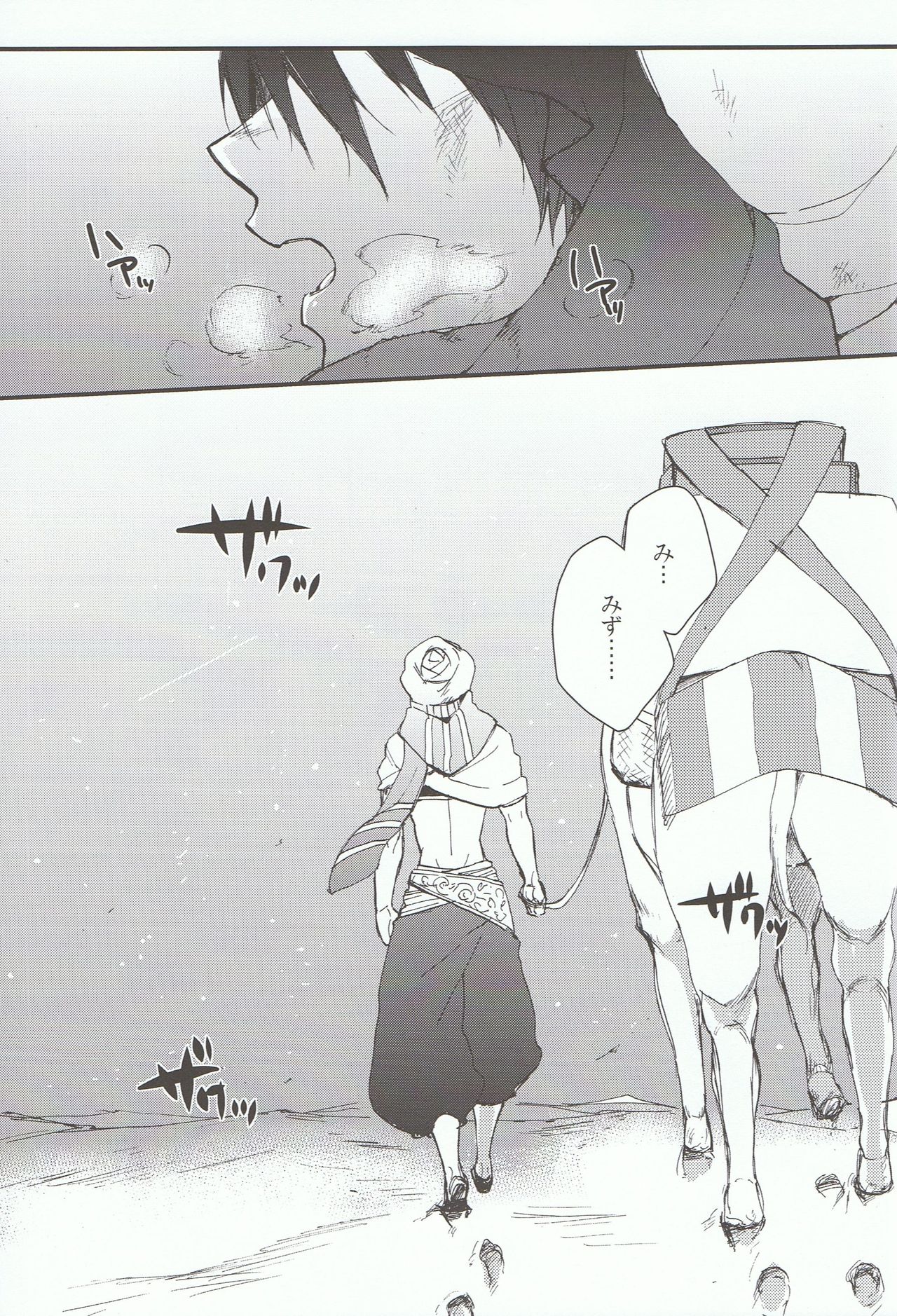 ARABIAN LOVE DREAM page 2 full