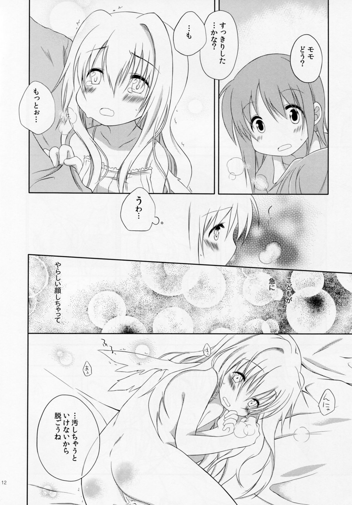 Monochro Mates 2 page 11 full