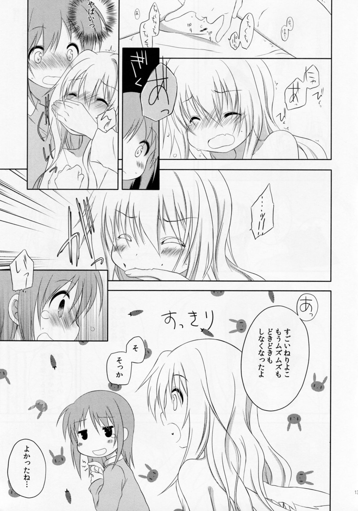 Monochro Mates 2 page 12 full