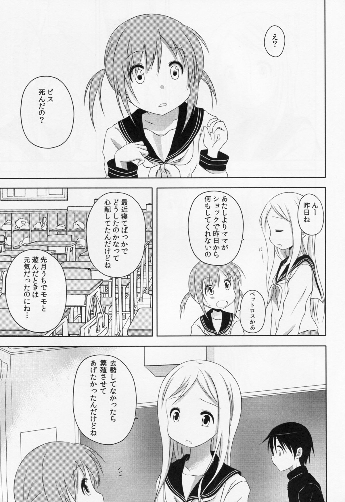 Monochro Mates 2 page 2 full