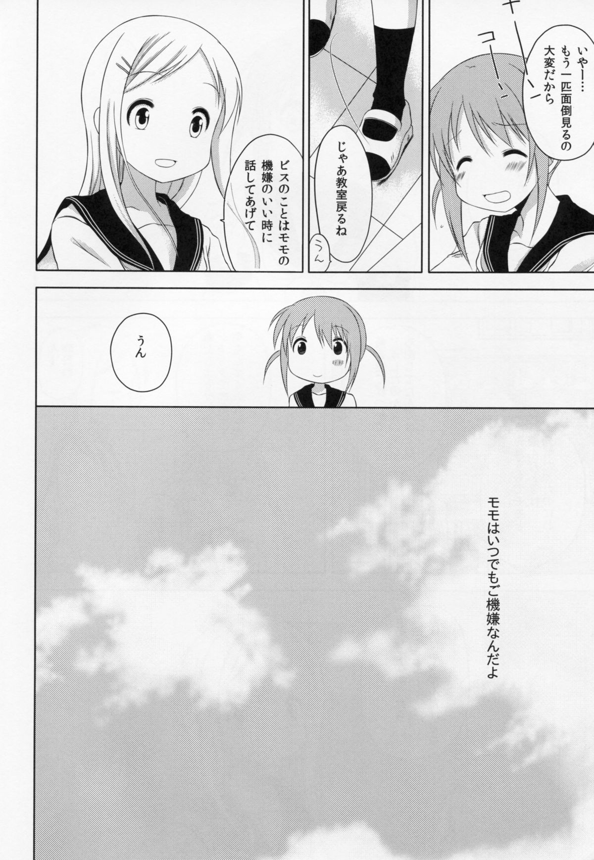 Monochro Mates 2 page 3 full