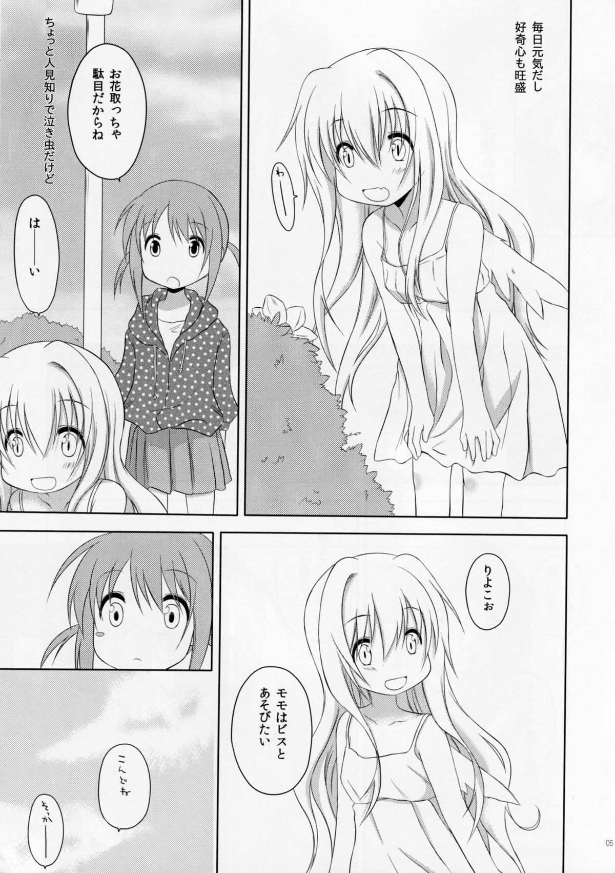 Monochro Mates 2 page 4 full