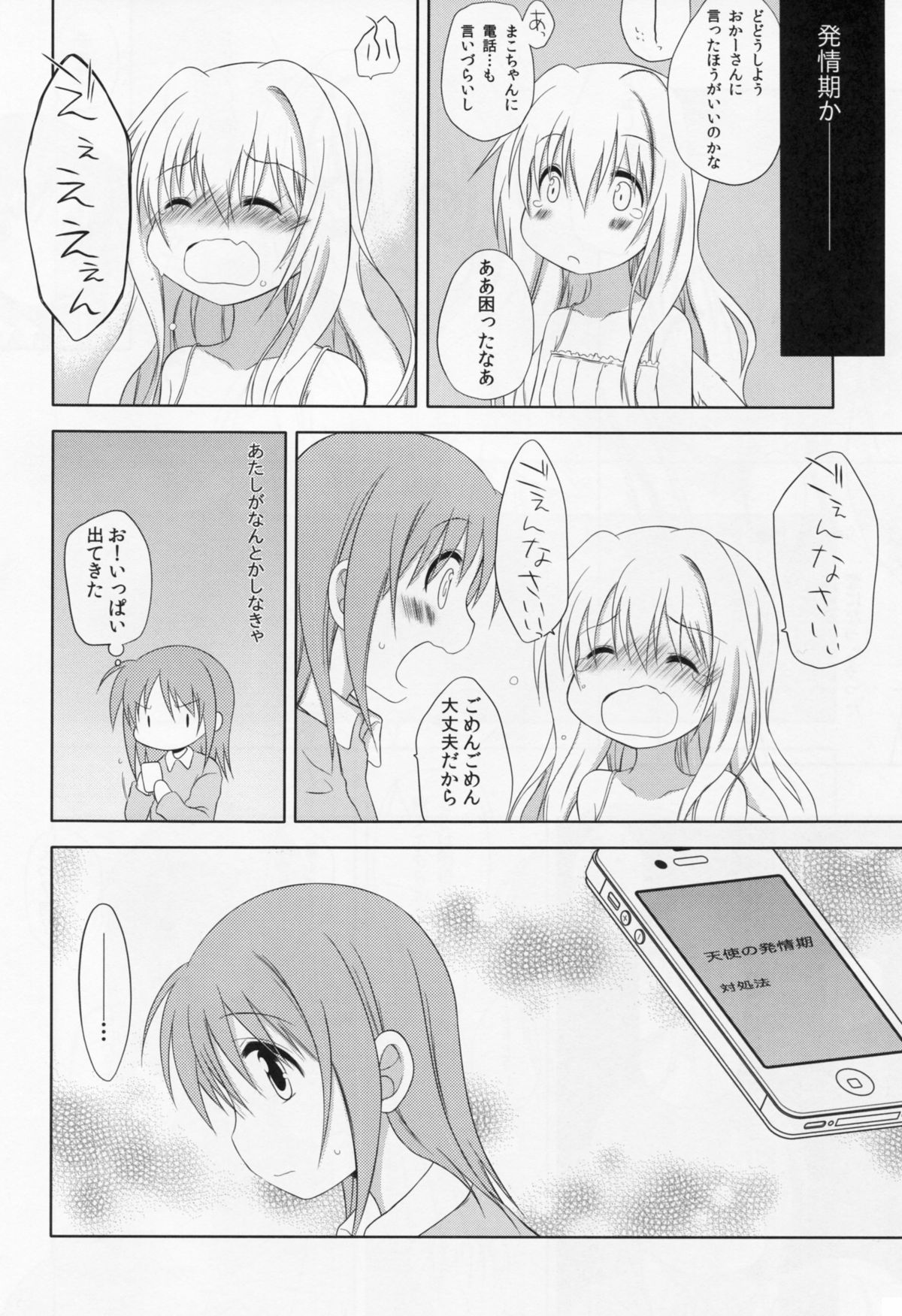 Monochro Mates 2 page 7 full