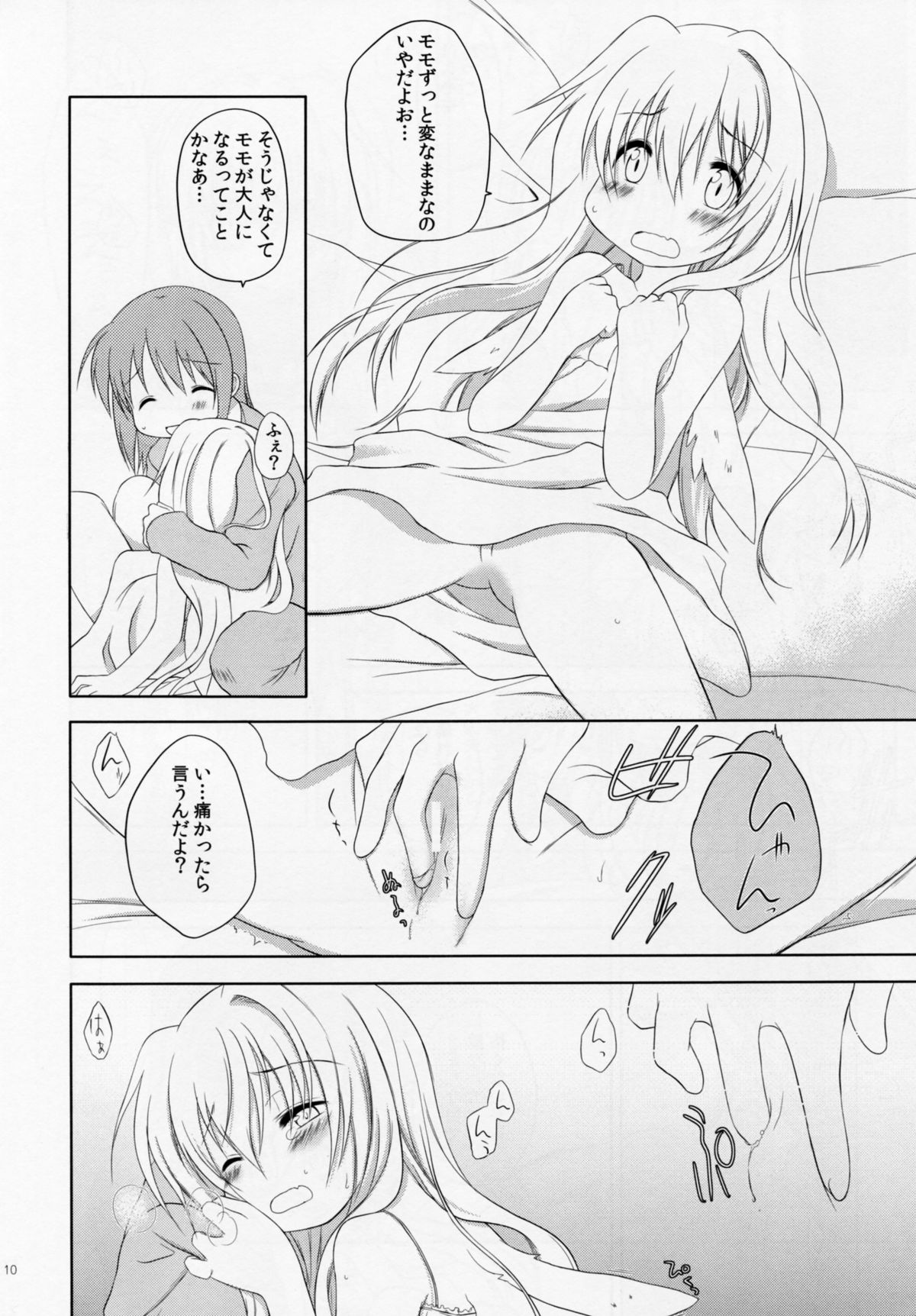 Monochro Mates 2 page 9 full