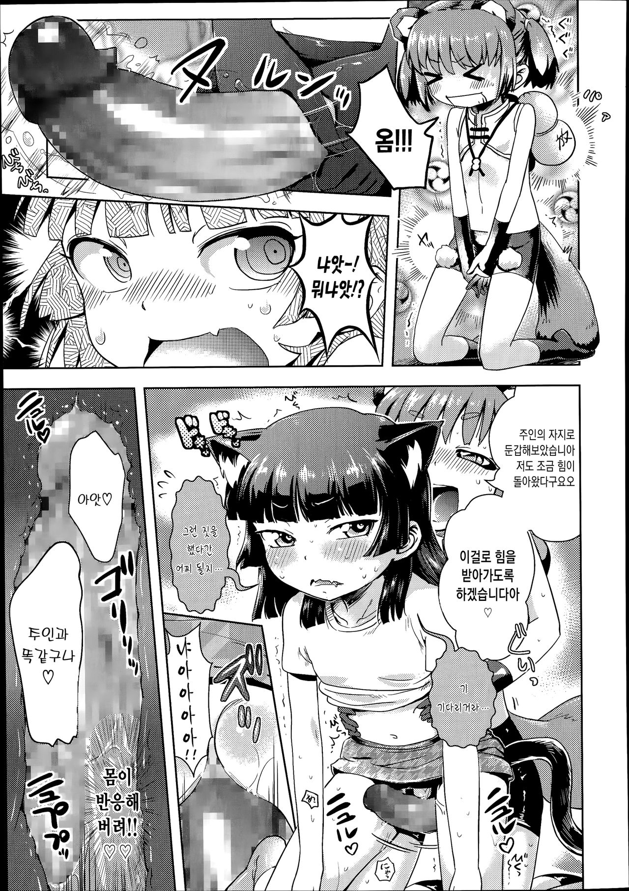 Kami-sama datte Sabishii nda kara Chanto Kamatte yo ne! -Maki no San- page 11 full