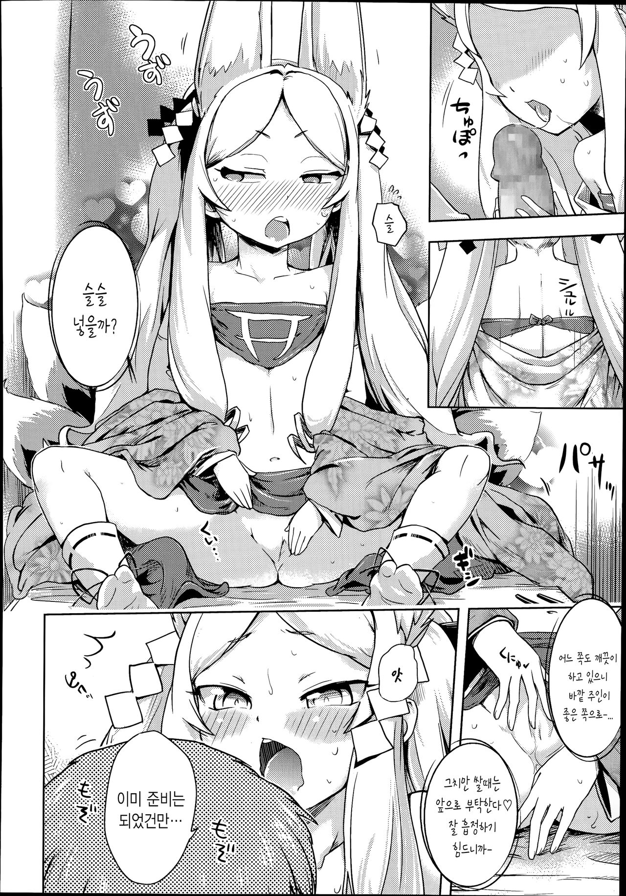Kami-sama datte Sabishii nda kara Chanto Kamatte yo ne! -Maki no San- page 12 full