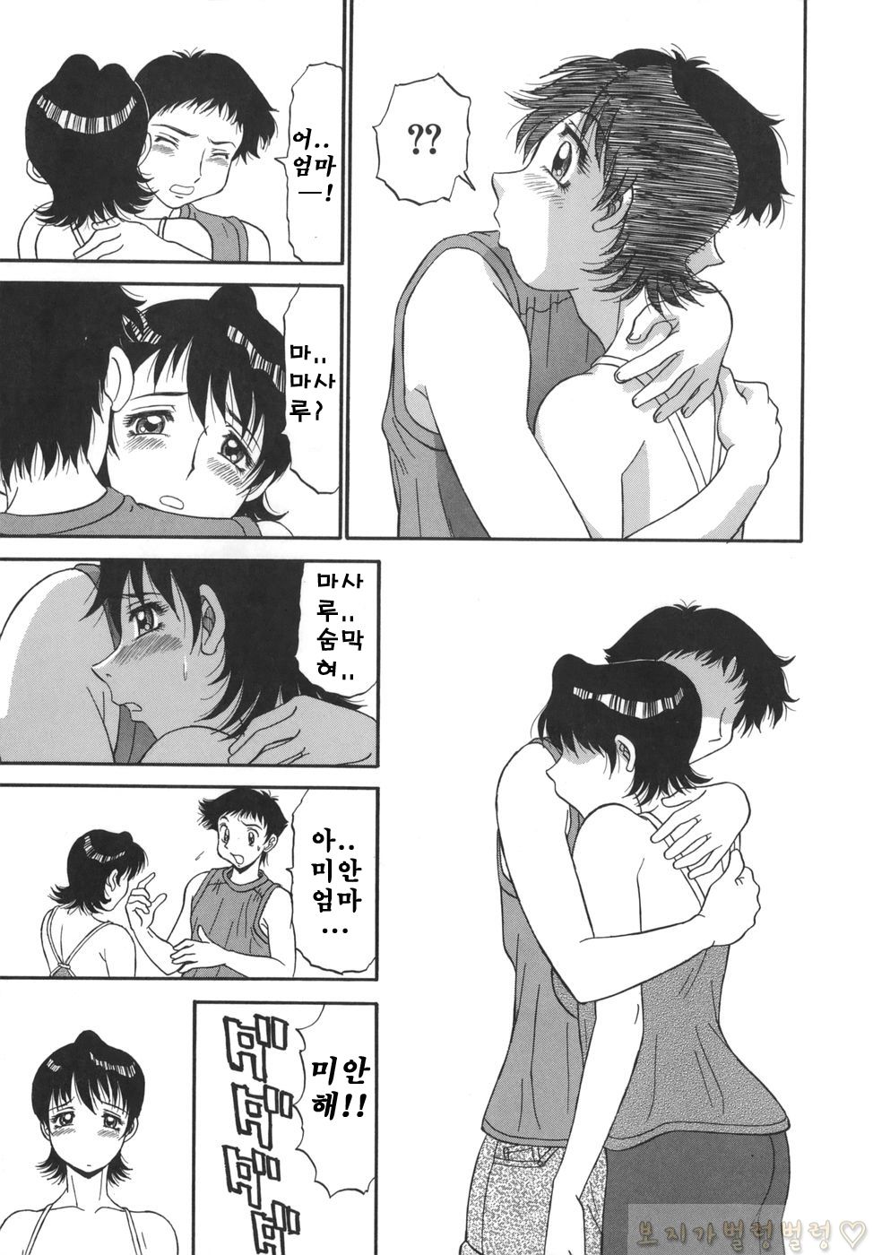 모음집 Part 2. page 12 full