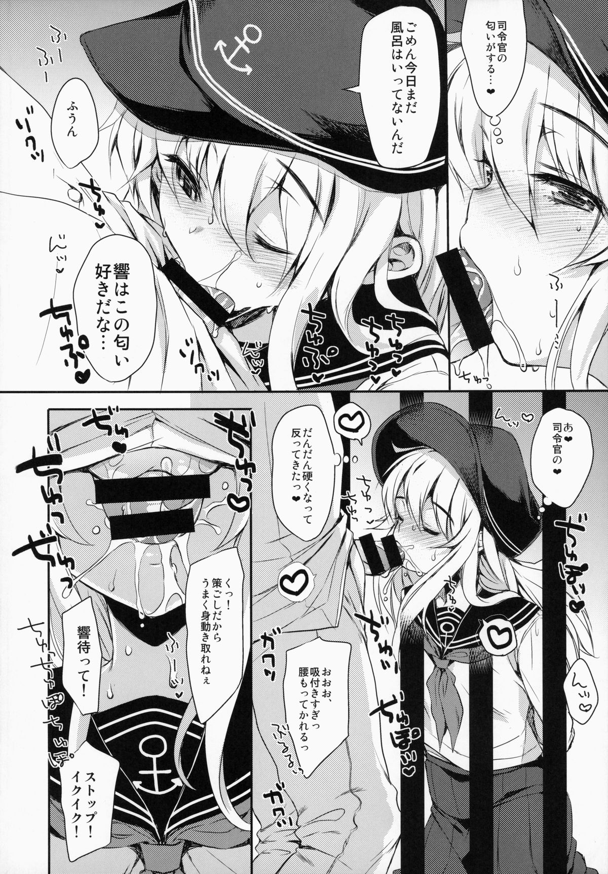 Akatsuki-gata Collection Yasen page 8 full